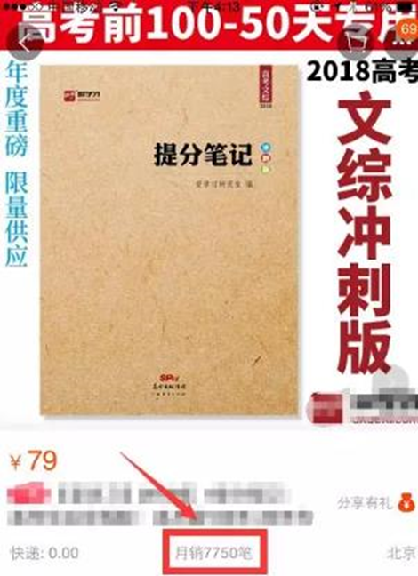 图片[1]-售卖电子高考资料，零成本月赚10万+的暴利项目