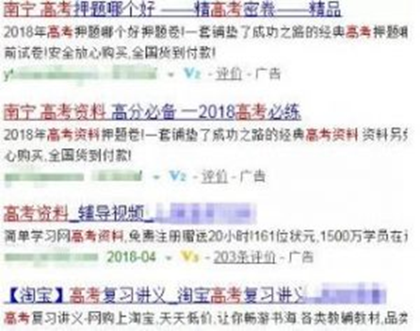 图片[2]-售卖电子高考资料，零成本月赚10万+的暴利项目