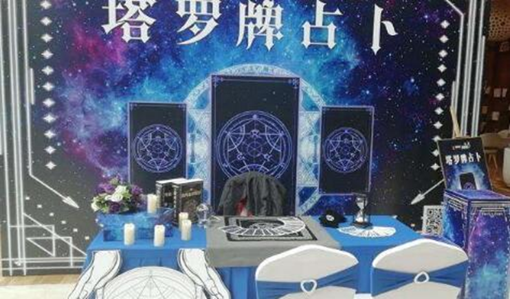 塔罗牌占卜年赚20万的偏门暴利项目