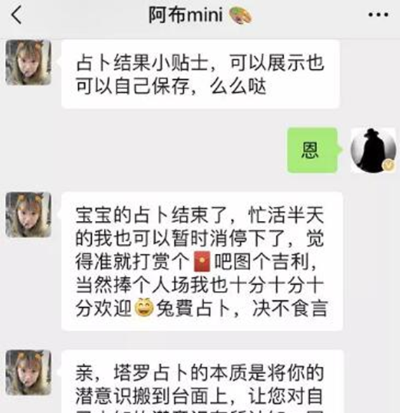 图片[4]-塔罗牌占卜年赚20万的偏门暴利项目