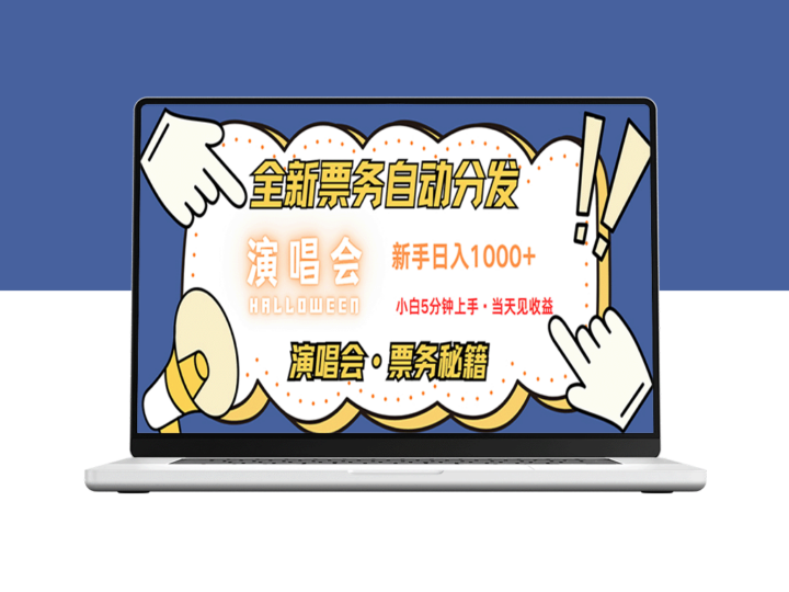7天赚2.2万_无脑搬砖日入300-1500_稳赚高额信息差项目-爱分享资源网