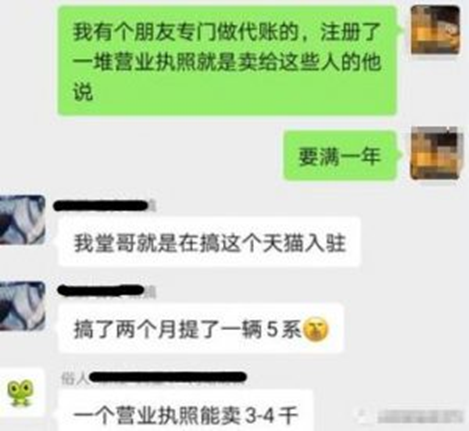 图片[2]-天猫代入驻暴利项目，两个月搞一辆宝马五系