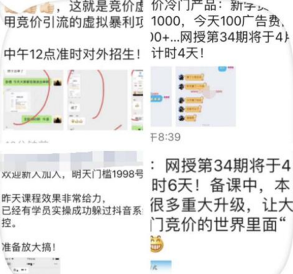 网课没人注意的暴利行业，一个学员收费5000块钱（来钱快的路子）-爱分享资源网