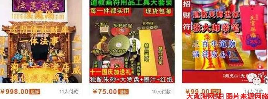 网络算命偏门暴利行业大师靠它年赚百万
