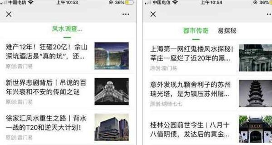图片[5]-网络算命偏门暴利行业大师靠它年赚百万