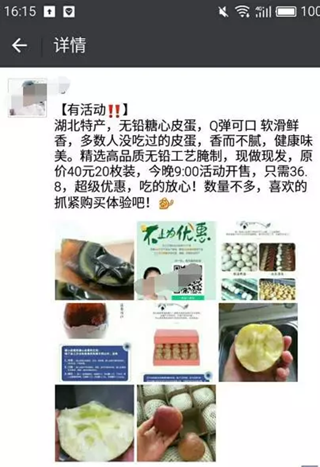 图片[3]-微信土特产项目，月入10000？