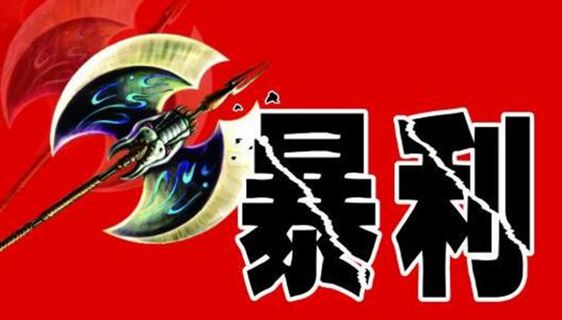 细数5大暴利行业，一个比一个赚得多-爱分享资源网