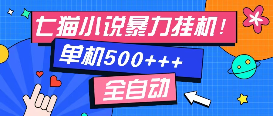 图片[1]-七猫小说免费阅读：单窗口获取100本优质知识分享-爱分享资源网