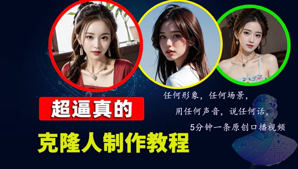 图片[1]-数字人2.0：2024下半年最热潮流_无限免费生成视频_适用于各种场景