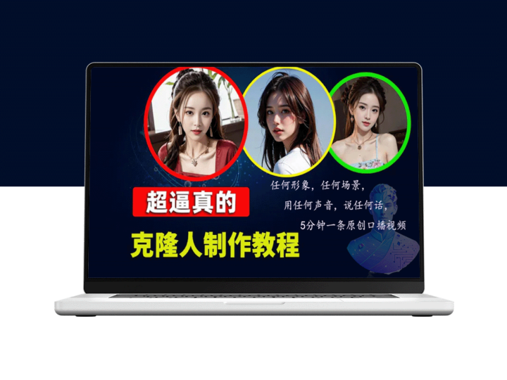 数字人2.0：2024下半年最热潮流_无限免费生成视频_适用于各种场景-爱分享资源网