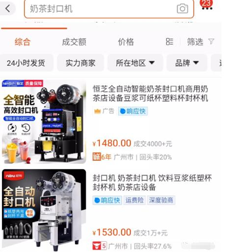 夏天利润高不起眼的小生意，刚需且冷门的行业月入好几万