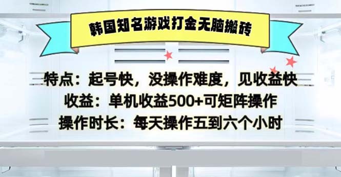 图片[1]-韩国热门单机游戏：无脑搬砖打金月入500元