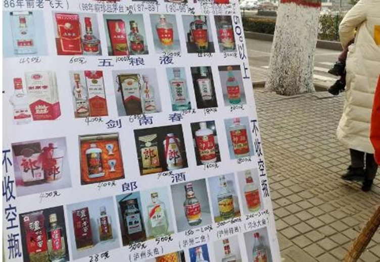图片[2]-现在最冷门的生意是什么（老酒回收你没注意的暴利项目）