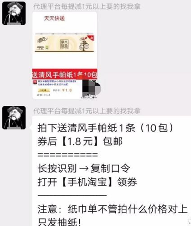 图片[2]-乡镇不起眼的暴利小生意，卖纸巾无本钱一个月内赚5万