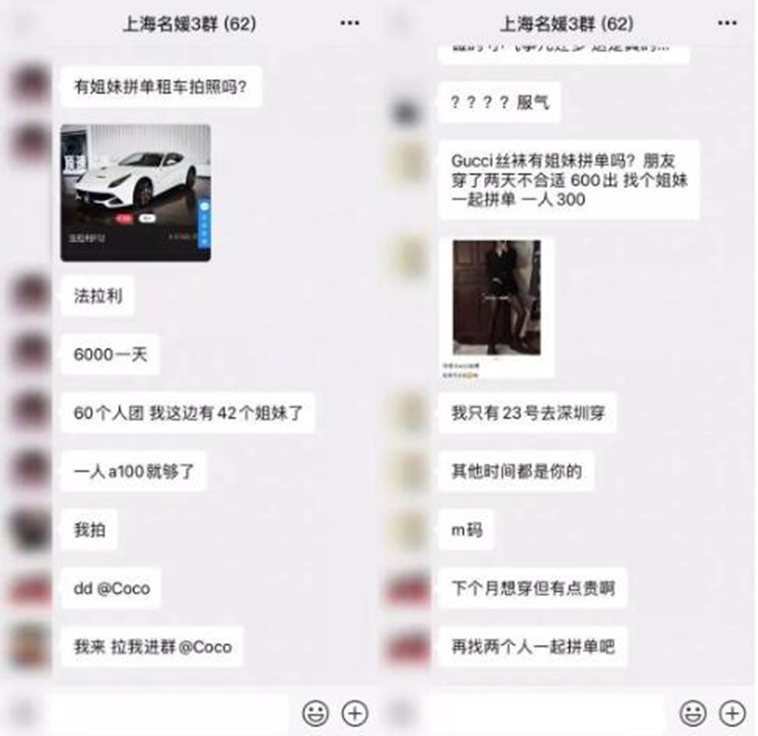 图片[1]-揭秘“名媛”的赚钱门路合法又暴利