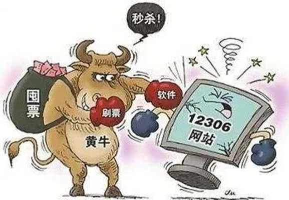 图片[1]-暴利项目：揭秘黄牛党如何靠倒票日入数万
