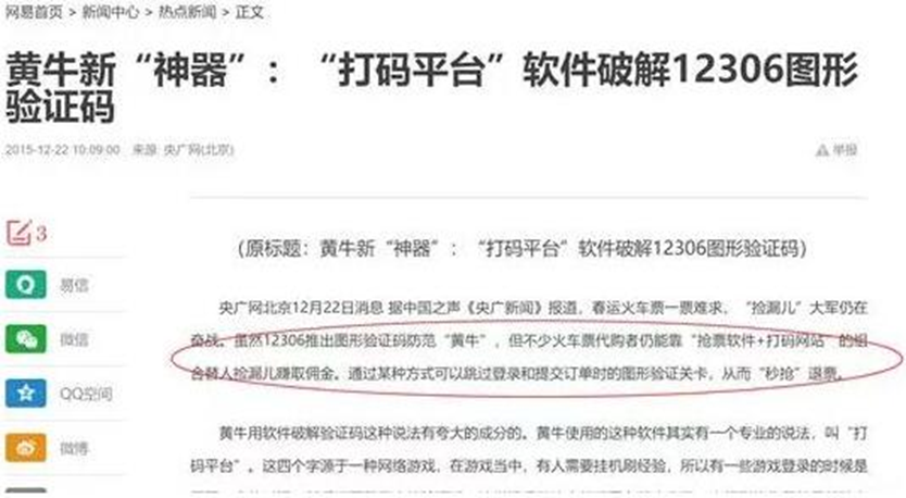图片[5]-暴利项目：揭秘黄牛党如何靠倒票日入数万