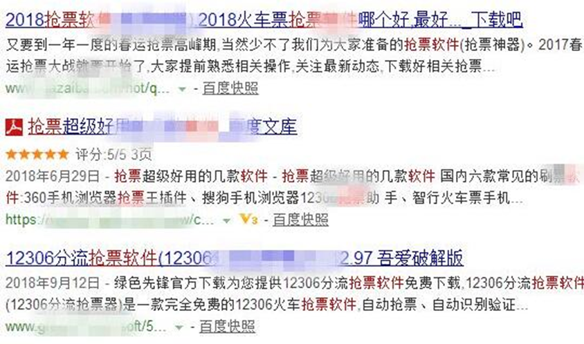 图片[6]-暴利项目：揭秘黄牛党如何靠倒票日入数万
