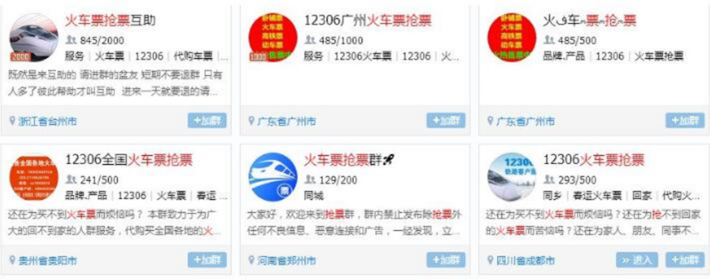图片[8]-暴利项目：揭秘黄牛党如何靠倒票日入数万