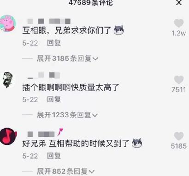 图片[3]-抖音中介快速涨粉50w的偏门点子