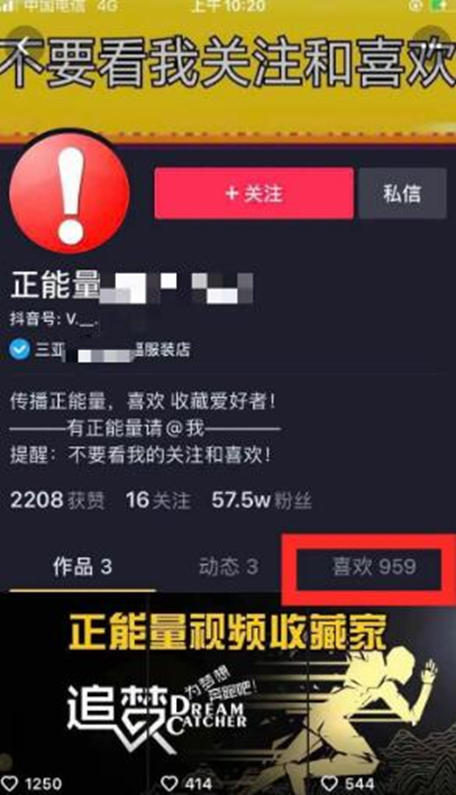 图片[5]-抖音中介快速涨粉50w的偏门点子