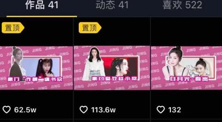 图片[8]-抖音中介快速涨粉50w的偏门点子