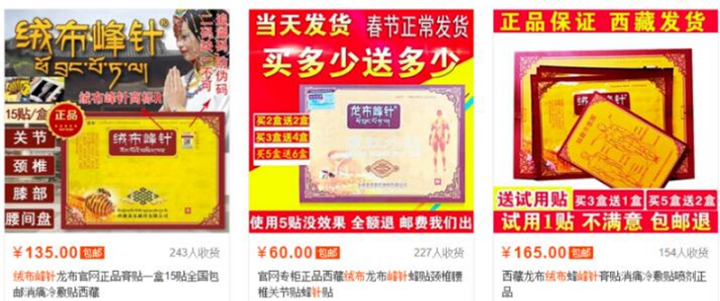 图片[1]-狗皮膏药：绒布峰针不起眼的蓝海冷门产品
