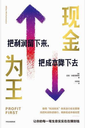 《生意的本质》《现金为王》《双重迭代》《以客户为中心》《华为访谈录》-爱分享资源网