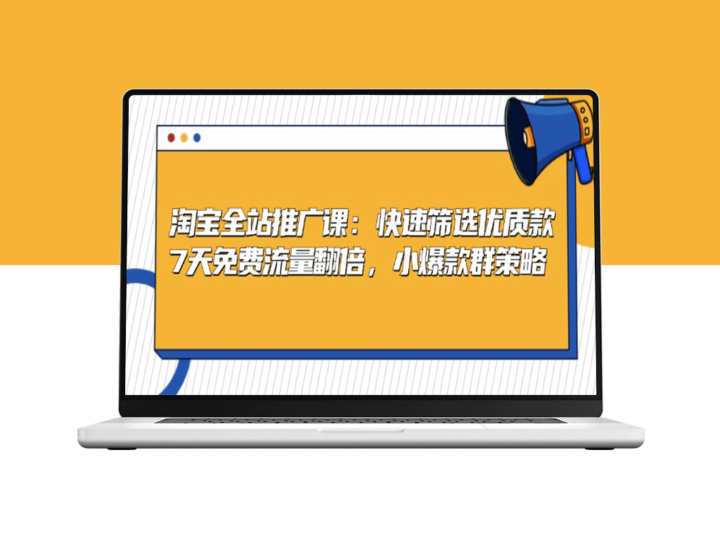 2024年视频号新手玩法：复制话术_单场直播收益突破4000元-爱分享资源网