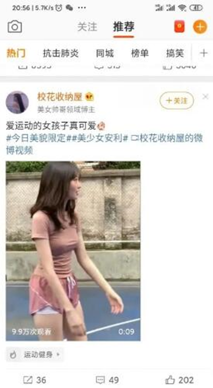 揭秘微博中的偏门项目利用男人好色赚钱(勿操作)