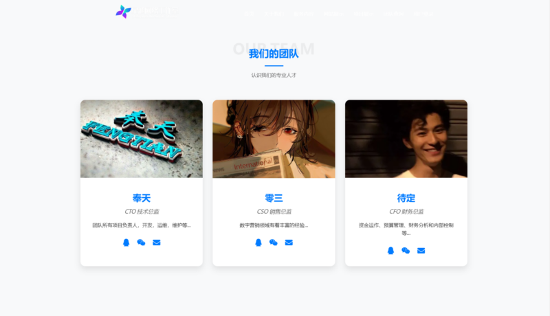 XingHan-Team开源官网系统源码分享-爱分享资源网