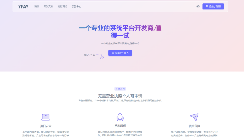 源v7 + Uos云端版-各类资源论坛-网络分享-爱分享资源网