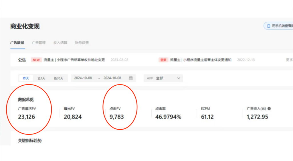 图片[2]-如何玩转抖音无人直播_零成本起步日入过千-爱分享资源网