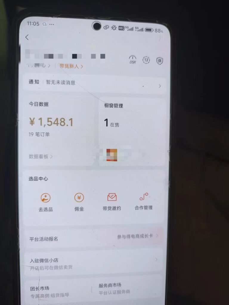 图片[3]-2024下半年爆款风口_视频号带货玩法_3个月赚一年收入-爱分享资源网