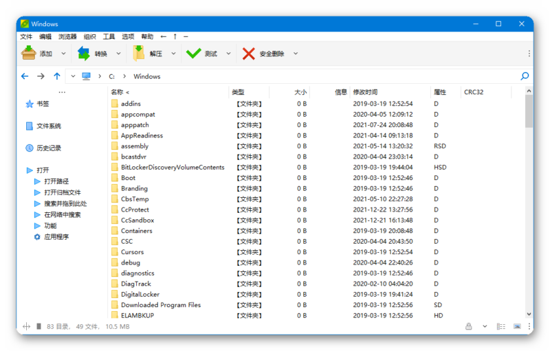 [Windows] 【解压网盘文件】Peazip 豌豆压缩 v10.0.0 最新版下载与使用教程