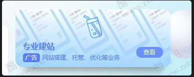 如何在WordPress子比侧边栏添加自定义广告卡片小工具-爱分享资源网