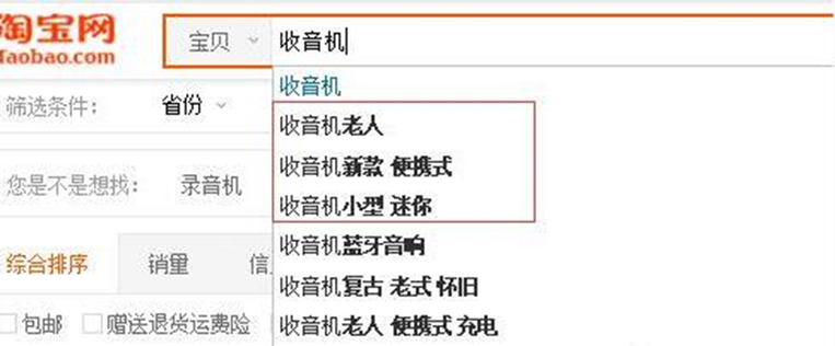 图片[1]-中老年粉丝暴利变现，拆解免费赠送收音机套路