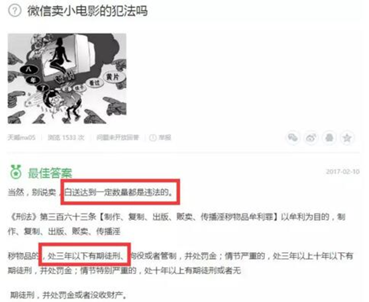 图片[3]-月入十万的灰色产业项目，能否睡得安心？