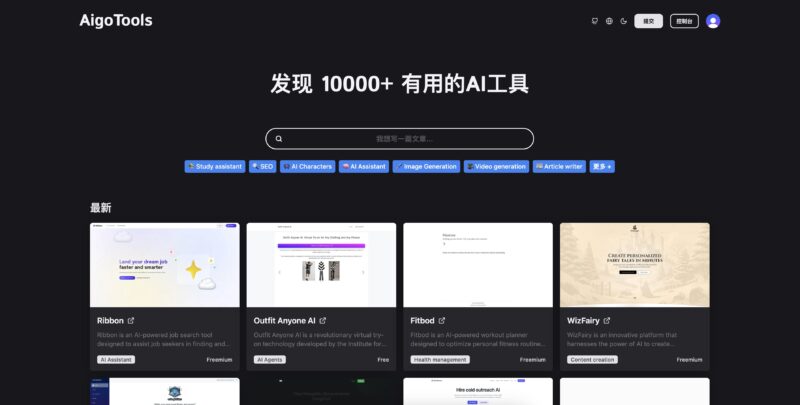 图片[1]-全开源免费AI工具网址导航平台源码 - AigoTools 一站式AI资源集合