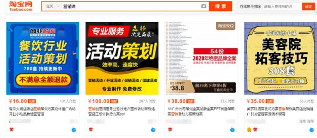 图片[1]-一本万利的偏门生意倒卖网课月入过万（勿操作）