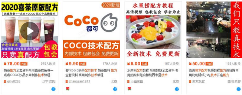 小吃技术配方偏门暴利项目，如何从初期做到月入过万-爱分享资源网