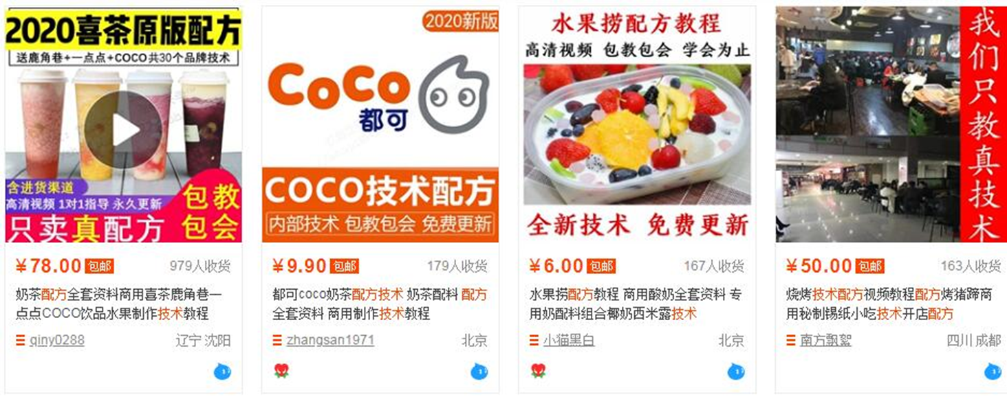 小吃技术配方偏门暴利项目，如何从初期做到月入过万