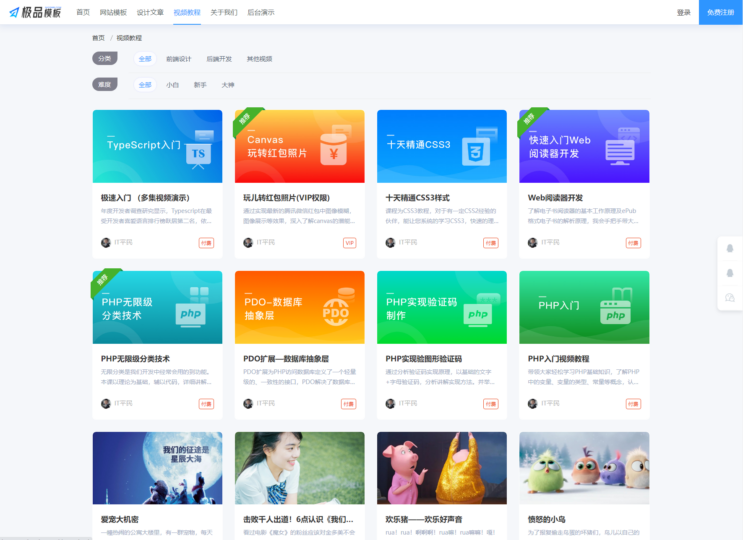 PHP知识付费系统：全功能内容管理与付费模式搭建模板-爱分享资源网