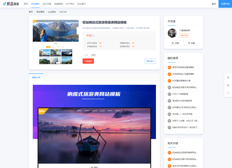 PHP知识付费系统：全功能内容管理与付费模式搭建模板-爱分享资源网