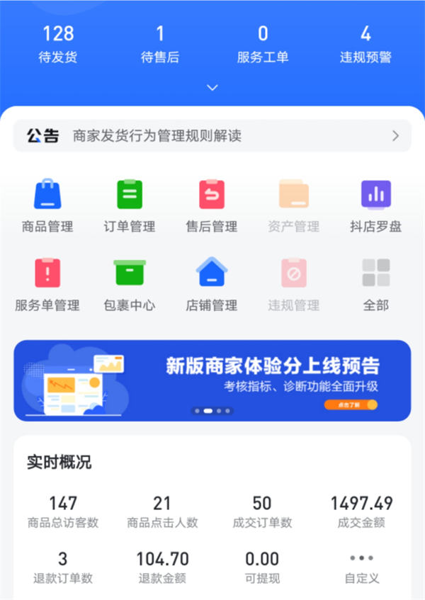 图片[1]-抖音无货源电商能月赚多少？怎么玩？