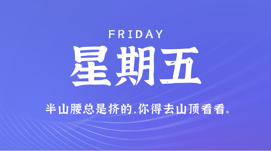 11月1日，星期五，在这里每天60秒读懂世界！-爱分享资源网