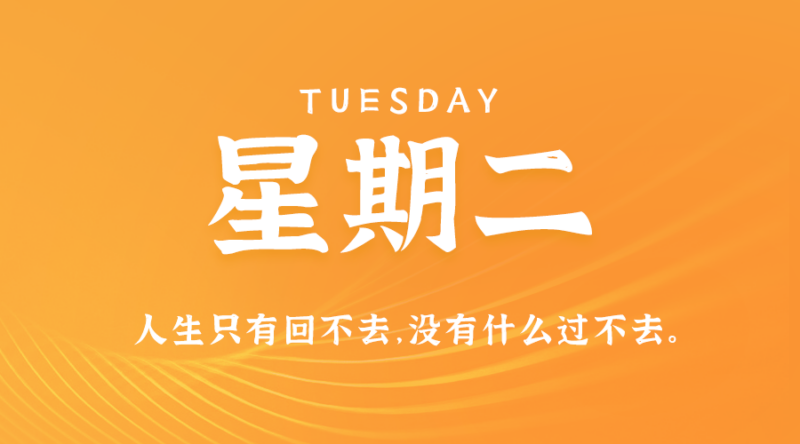 11月5日，星期二，在这里每天60秒读懂世界！-爱分享资源网