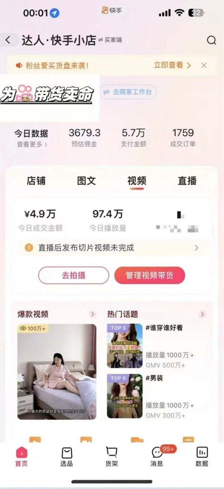 图片[2]-快手AI带货秘籍_自动剪辑+智能内容制作_打造爆款带货视频从零到一-爱分享资源网