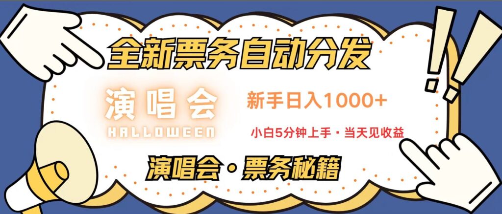 图片[1]-轻松赚2000+_零门槛零投资_简单复制即可操作的高收益项目-爱分享资源网
