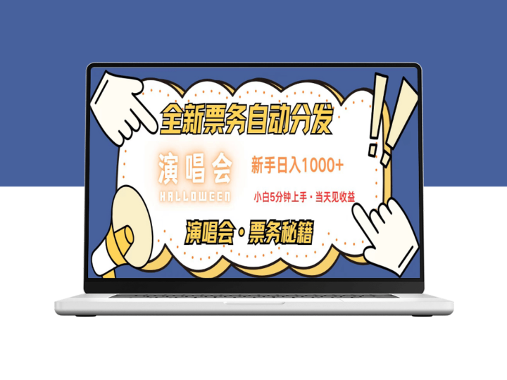 轻松赚2000+_零门槛零投资_简单复制即可操作的高收益项目-爱分享资源网